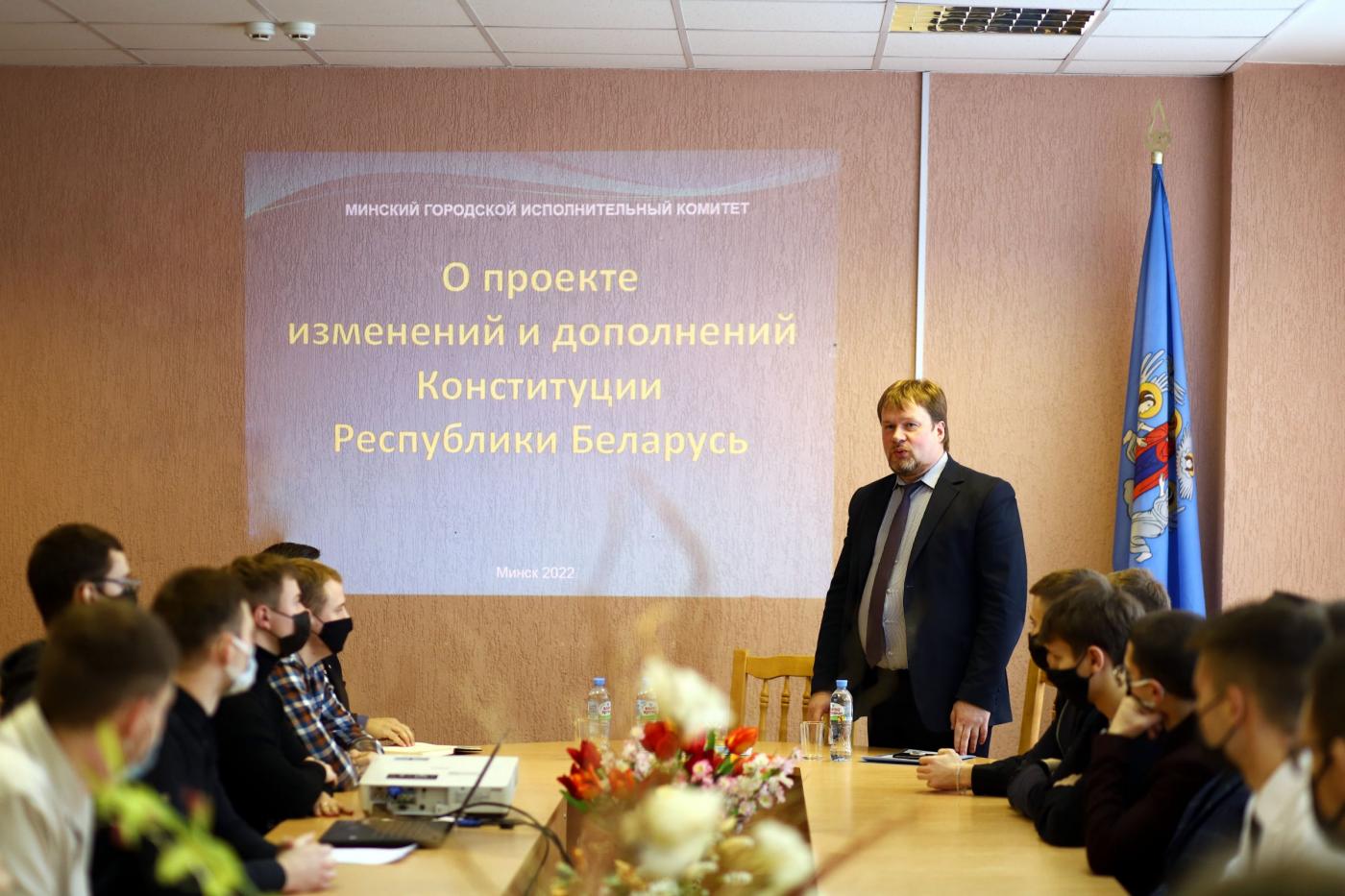 Диалоговая площадка по обсуждению изменений и дополнений в Конституцию Республики Беларусь прошла на энергетическом факультете